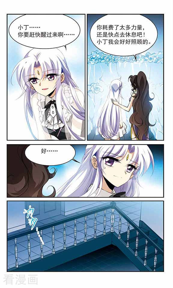 三眼哮天录第263话 休养生息2