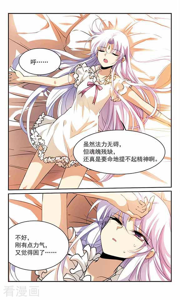 三眼哮天录第264话 休养生息3