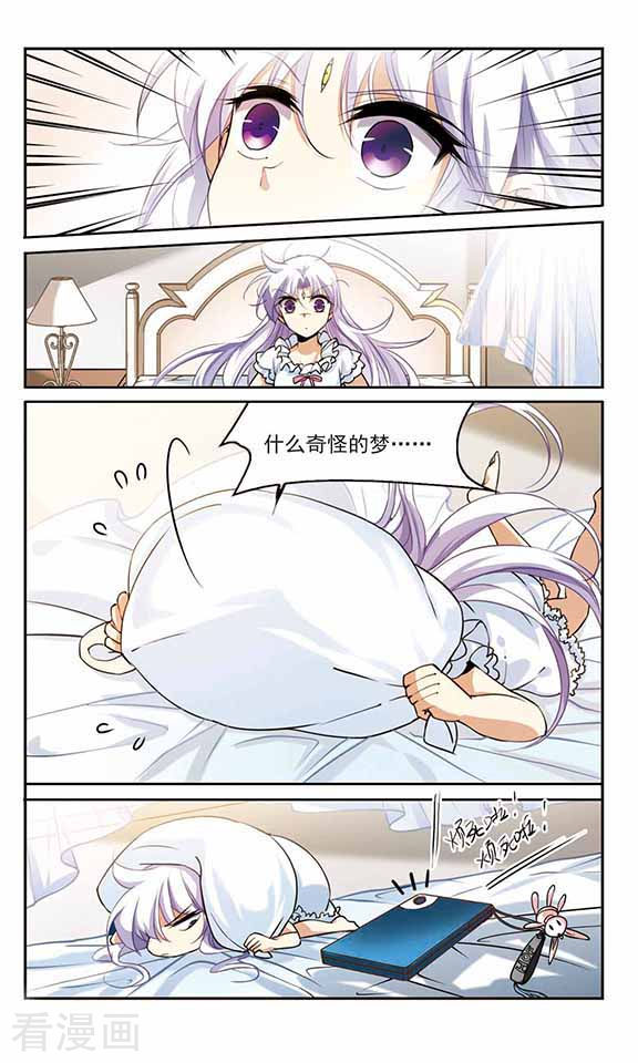 三眼哮天录第264话 休养生息3