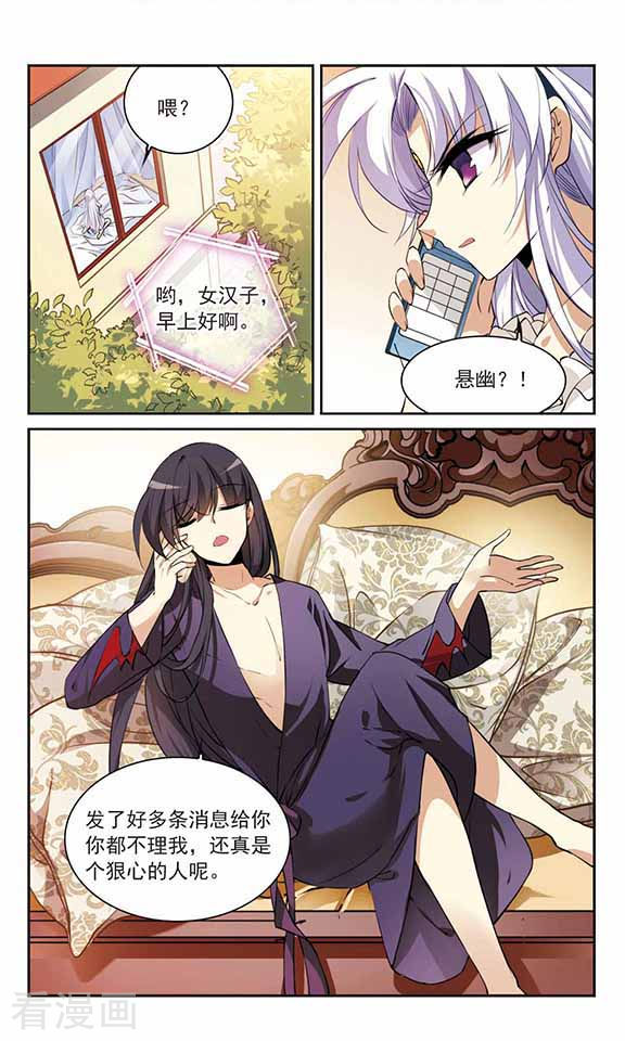 三眼哮天录第264话 休养生息3