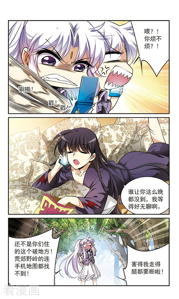 三眼哮天录第265话 水中城堡1