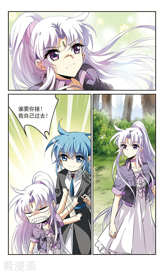 三眼哮天录第265话 水中城堡1