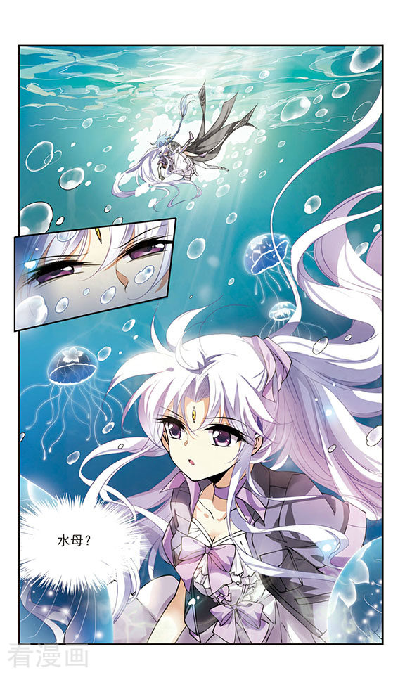 三眼哮天录第266话 水中城堡2