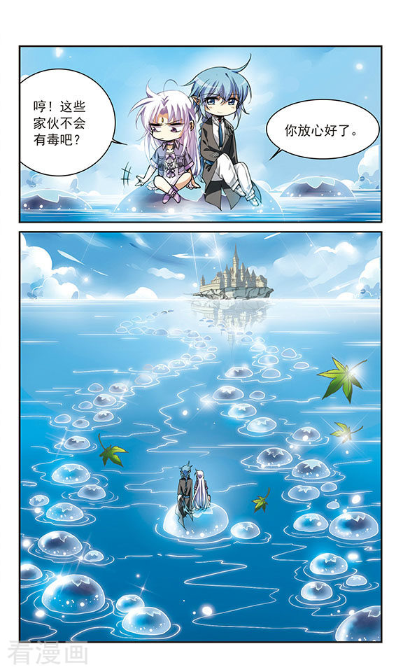 三眼哮天录第266话 水中城堡2