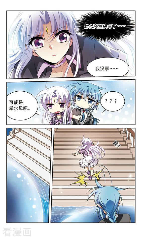 三眼哮天录第267话 水中城堡3
