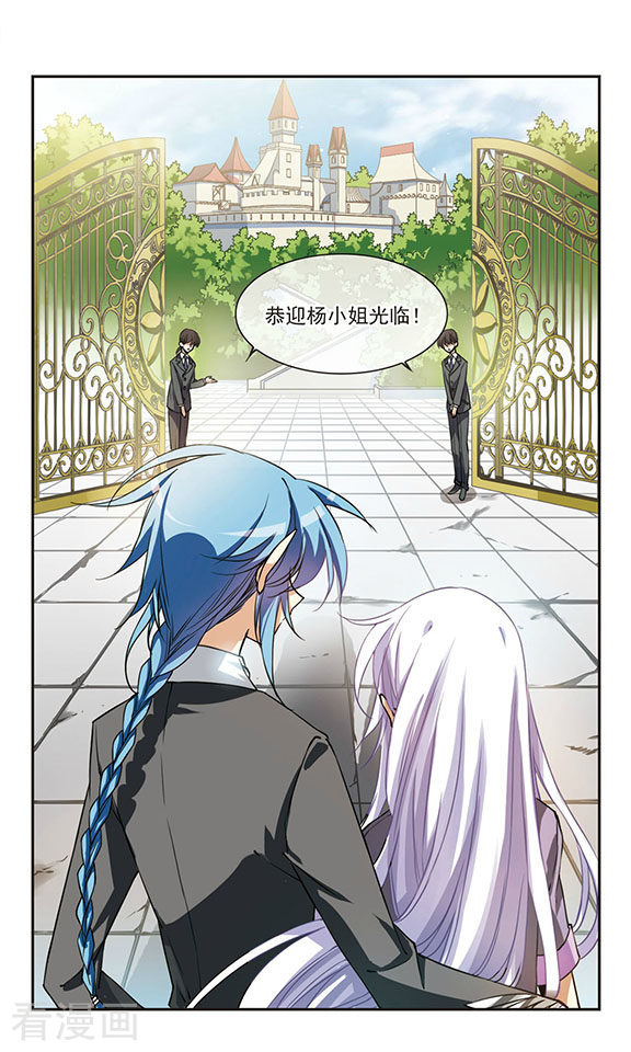 三眼哮天录第267话 水中城堡3