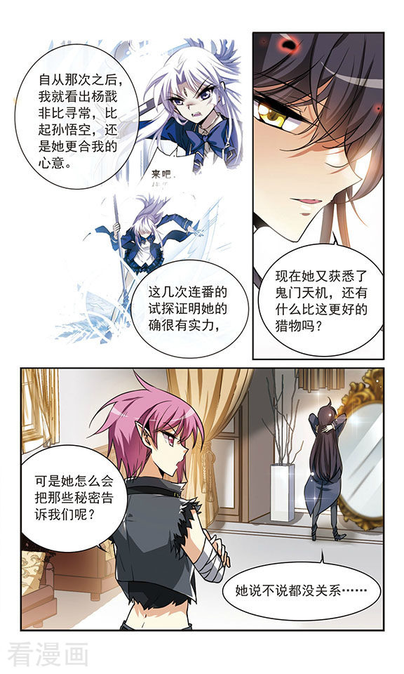 三眼哮天录第267话 水中城堡3