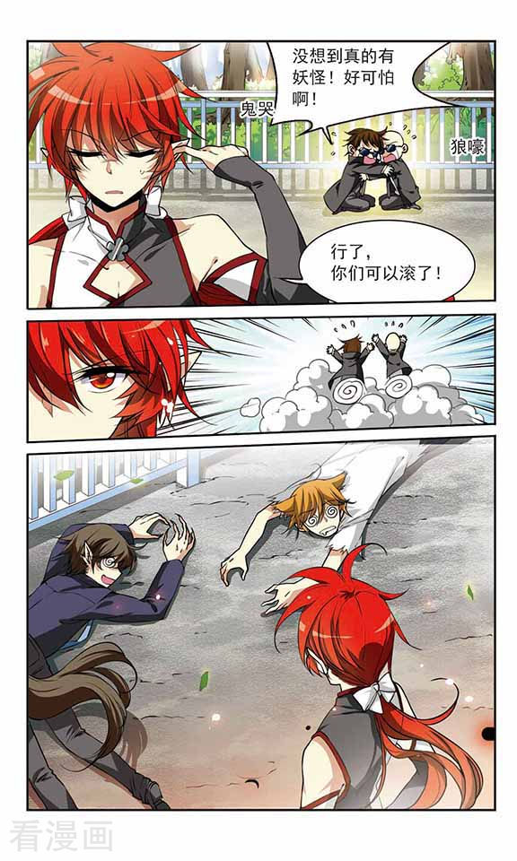 三眼哮天录第268话 囚笼之鸟1