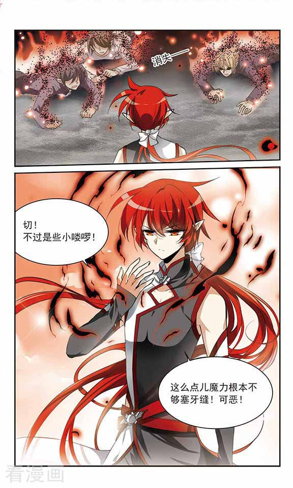 三眼哮天录第268话 囚笼之鸟1