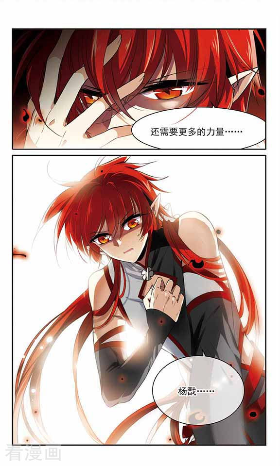 三眼哮天录第268话 囚笼之鸟1