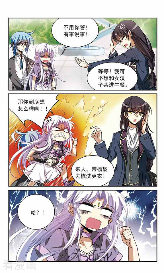 三眼哮天录第269话 囚笼之鸟2