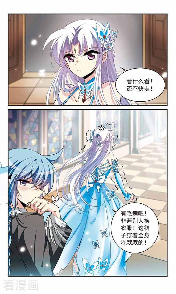 三眼哮天录第269话 囚笼之鸟2