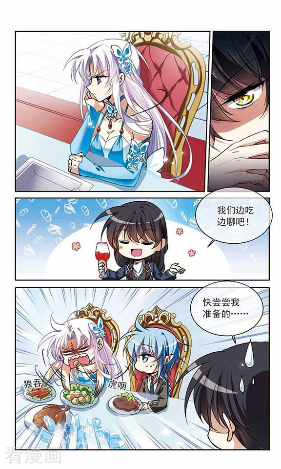 三眼哮天录第270话 囚笼之鸟3