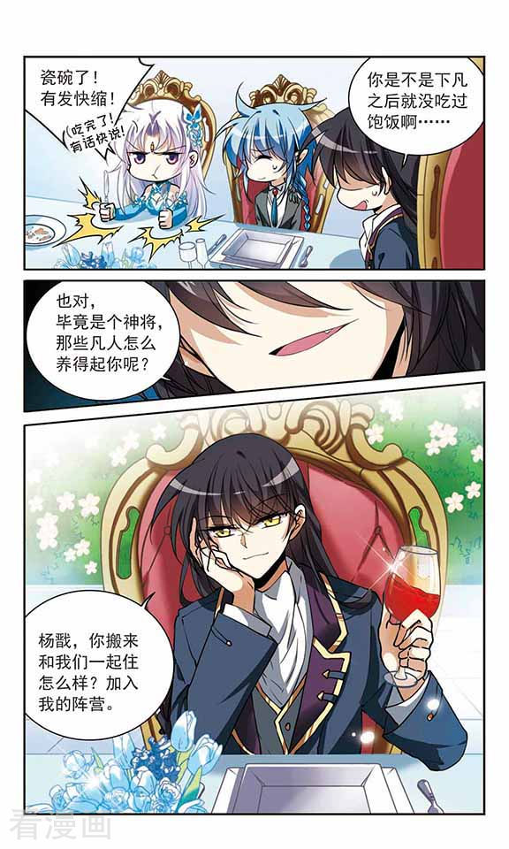 三眼哮天录第270话 囚笼之鸟3