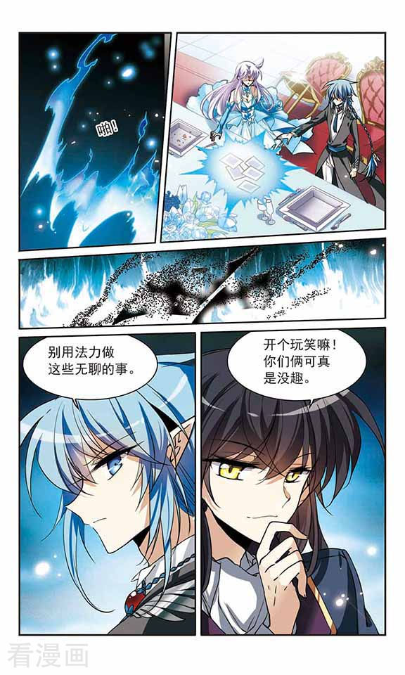 三眼哮天录第270话 囚笼之鸟3