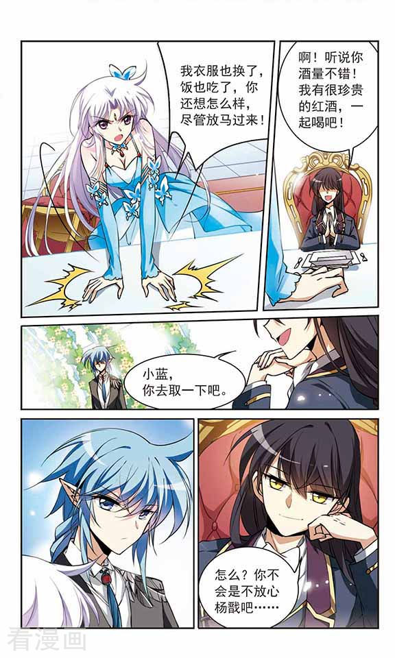 三眼哮天录第270话 囚笼之鸟3