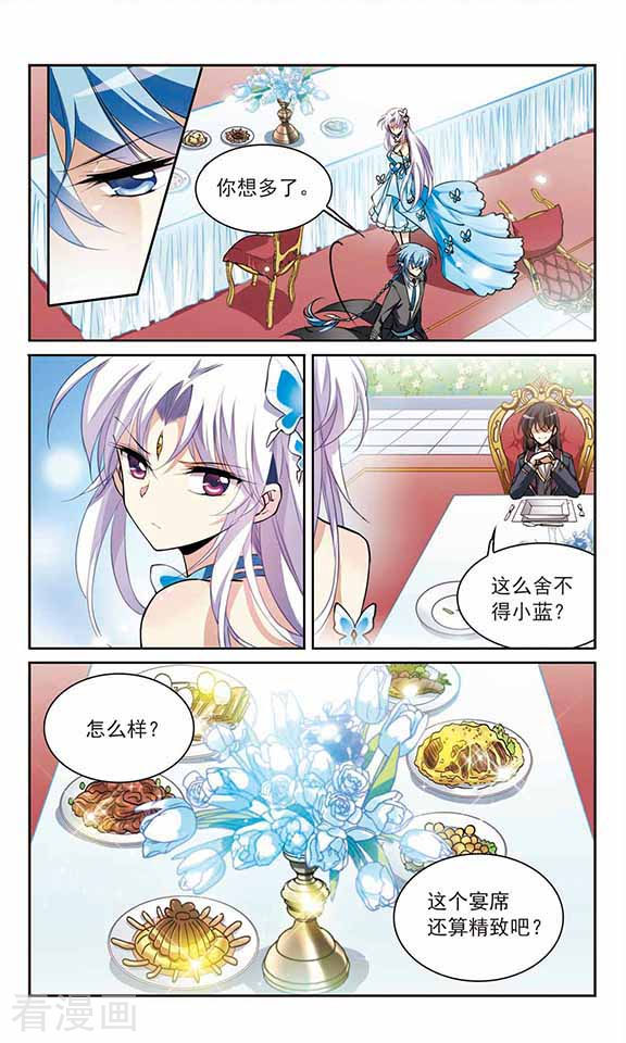 三眼哮天录第270话 囚笼之鸟3