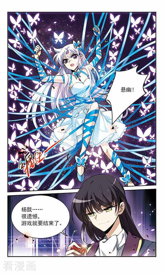 三眼哮天录第270话 囚笼之鸟3