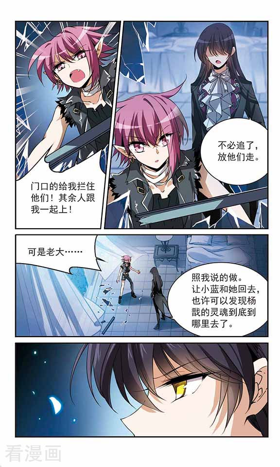 三眼哮天录第274话 心事1