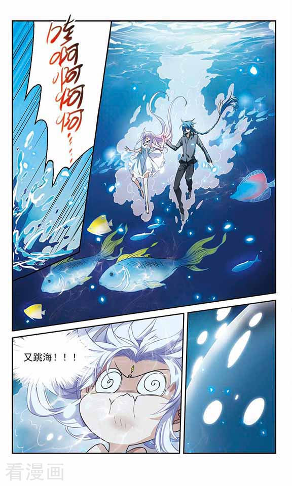 三眼哮天录第275话 心事2