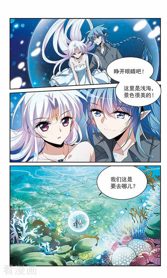 三眼哮天录第275话 心事2