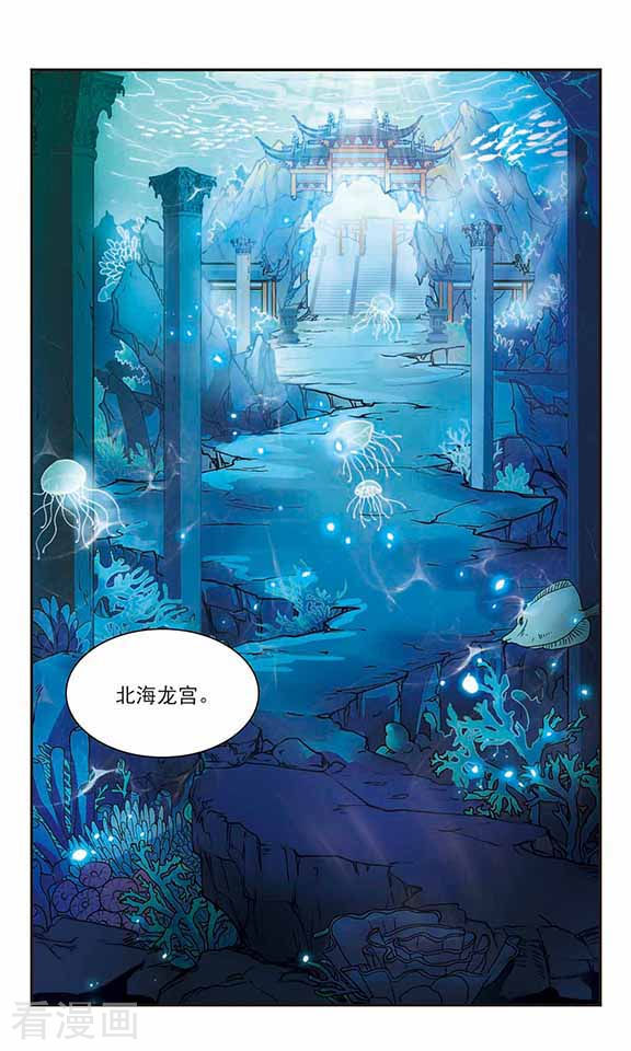三眼哮天录第275话 心事2