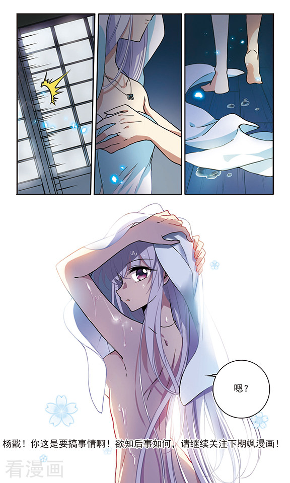 三眼哮天录第276话 心事3