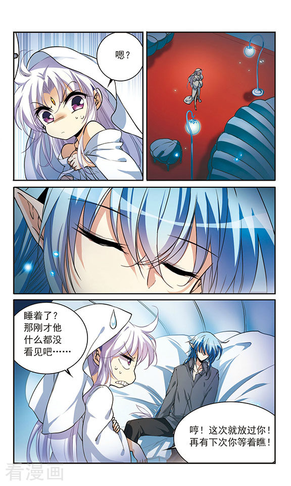 三眼哮天录第277话 敌对的同伴1