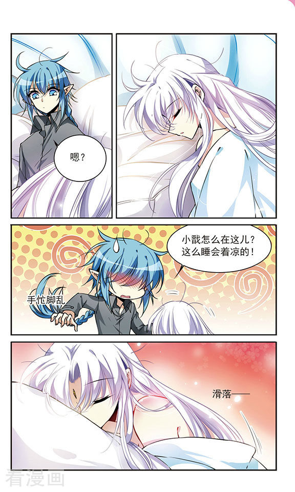 三眼哮天录第278话 敌对的同伴2