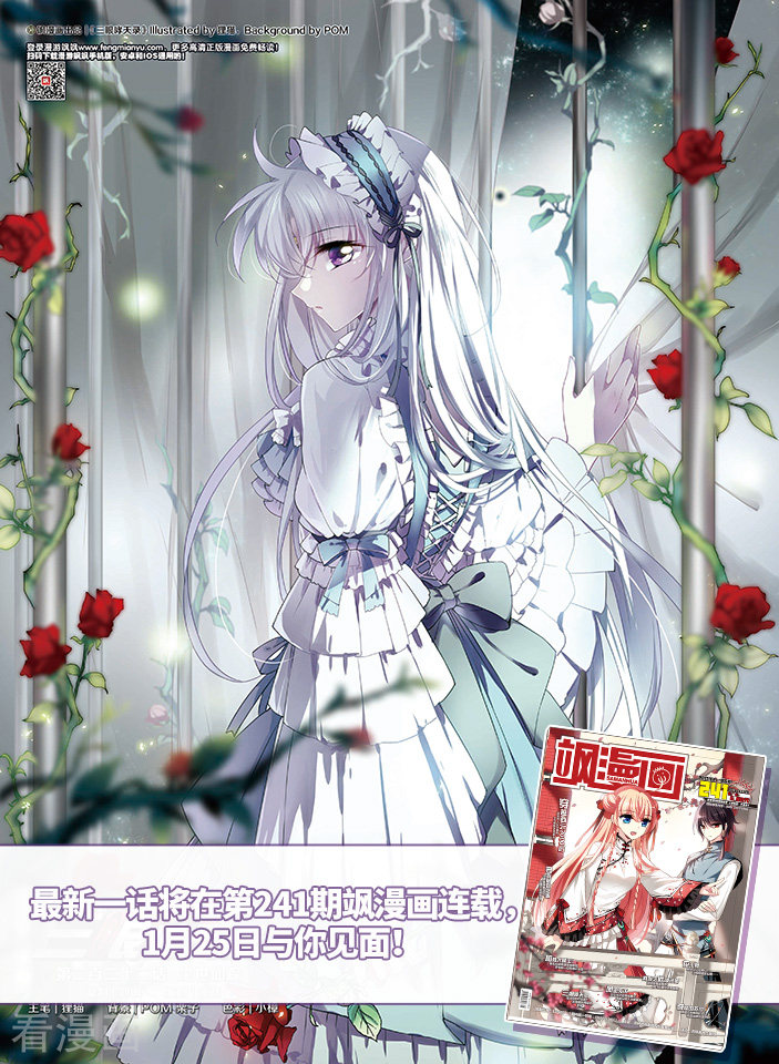 三眼哮天录第279话 敌对的同伴3