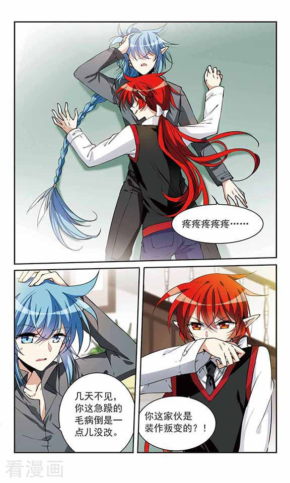 三眼哮天录第280话 尘世仙踪1