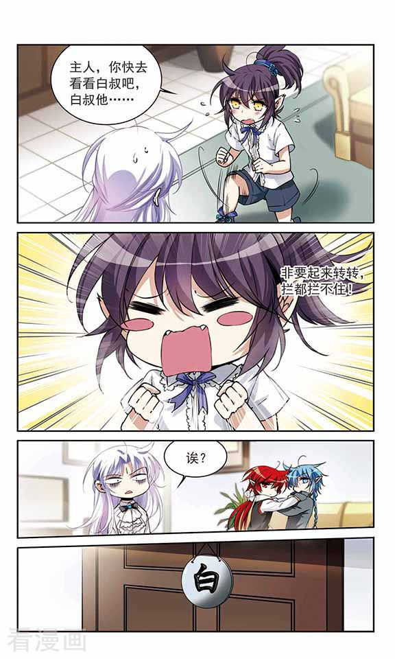 三眼哮天录第280话 尘世仙踪1