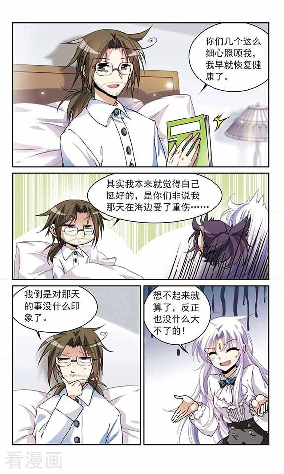 三眼哮天录第281话 尘世仙踪2