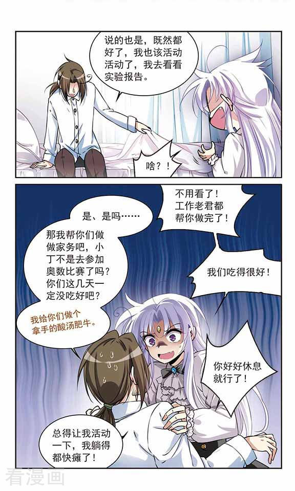三眼哮天录第281话 尘世仙踪2