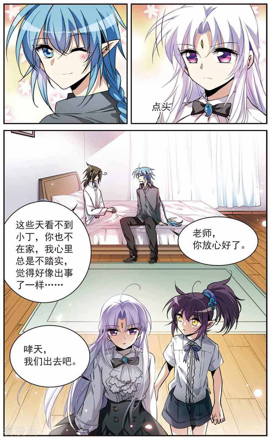 三眼哮天录第281话 尘世仙踪2