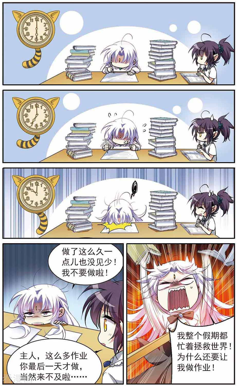三眼哮天录第282话 尘世仙踪3