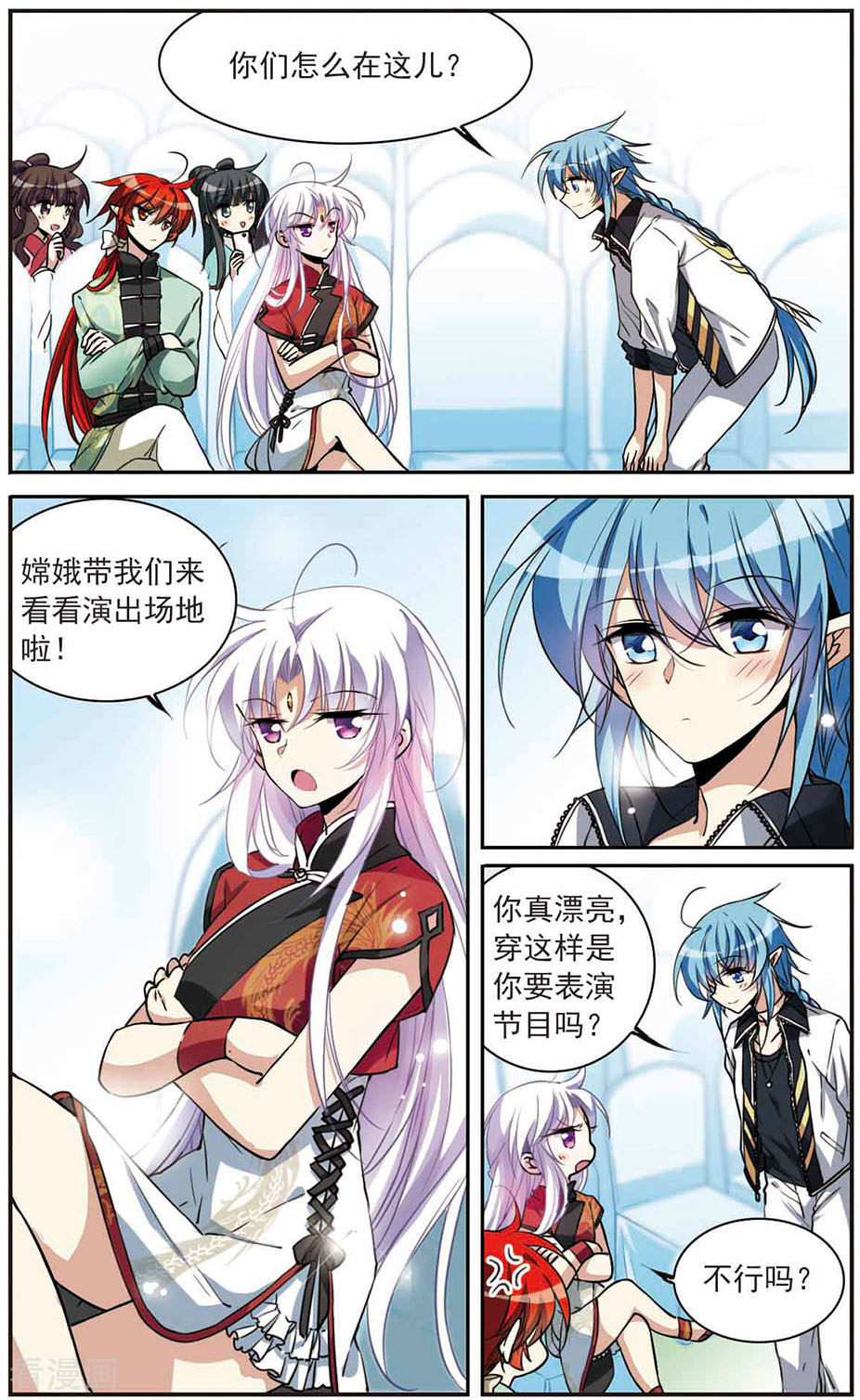 三眼哮天录第286话 会场的少年3
