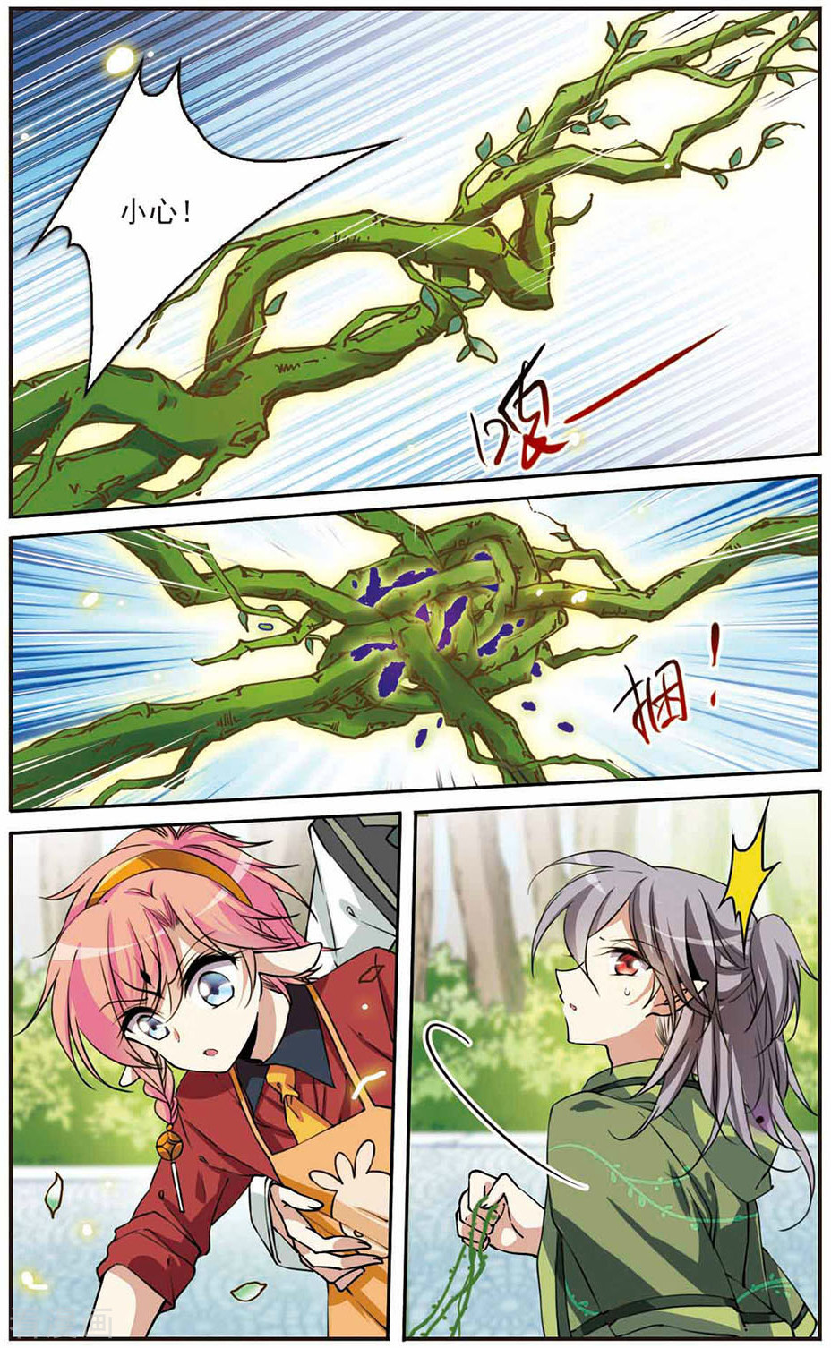 三眼哮天录第289话 打工同伴与意外之敌3