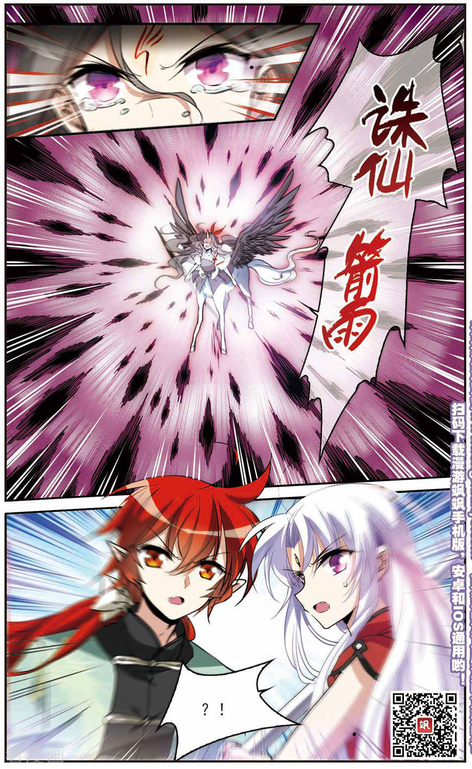 三眼哮天录第289话 打工同伴与意外之敌3