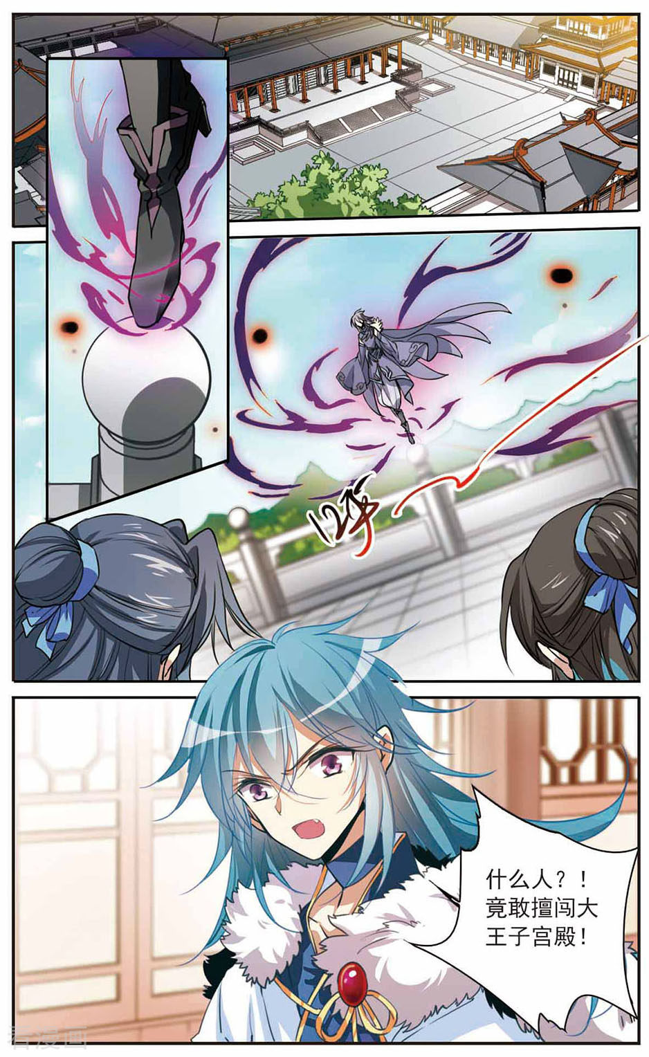 三眼哮天录第291话 神与妖2