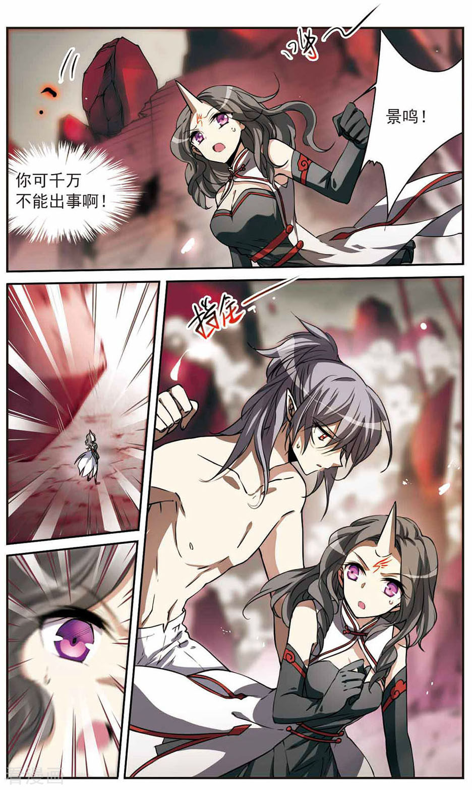 三眼哮天录第292话 神与妖3