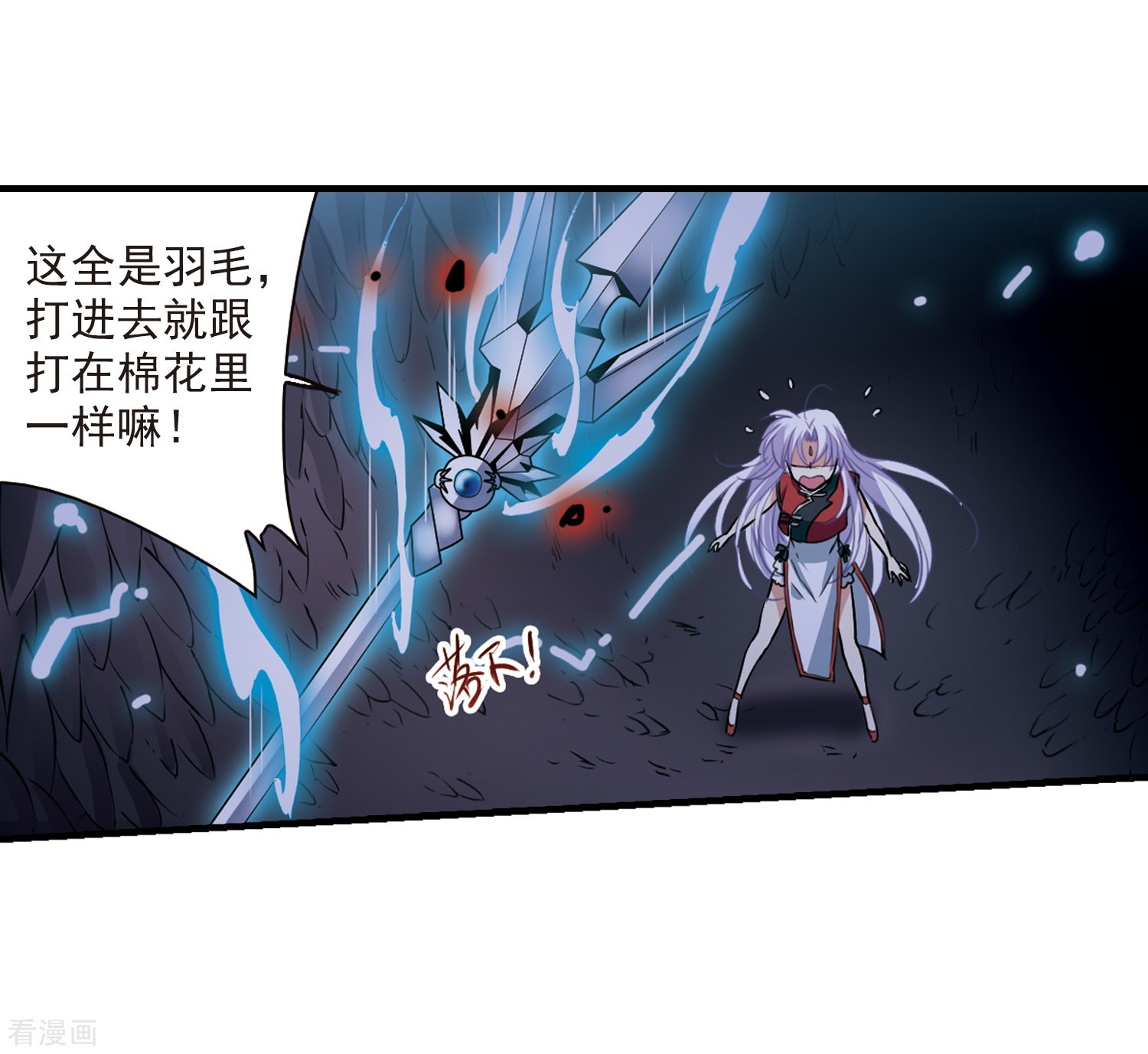 三眼哮天录第293话 补魔仙丹1