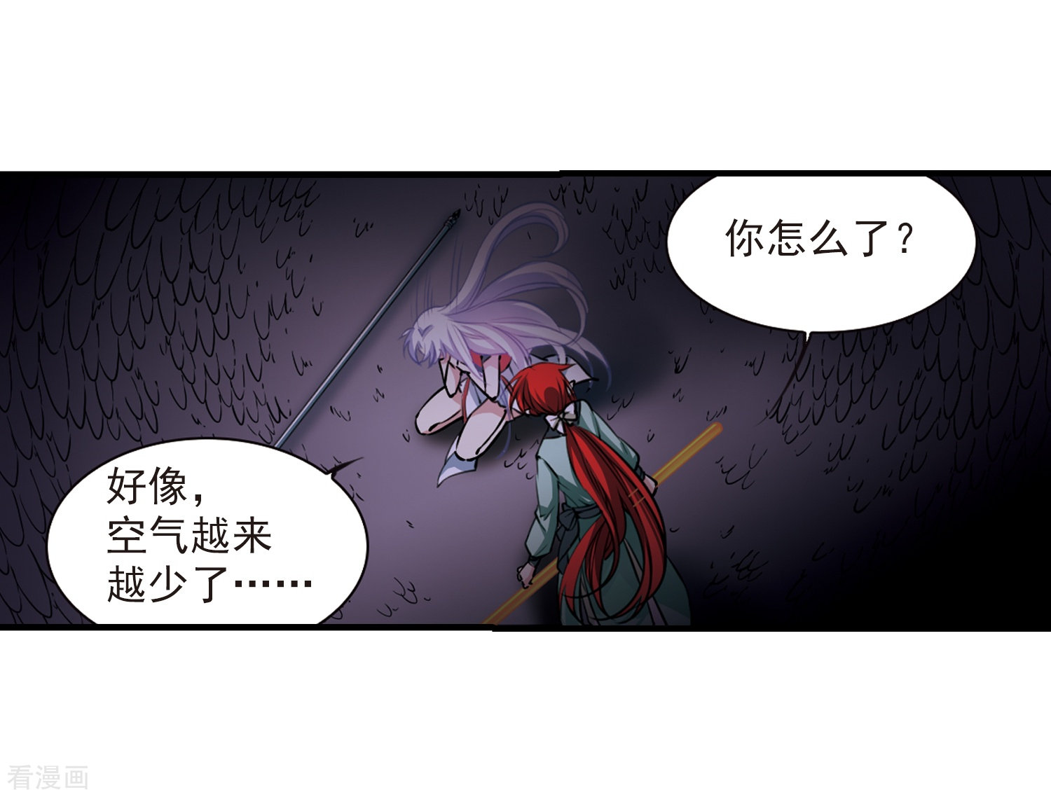 三眼哮天录第293话 补魔仙丹1
