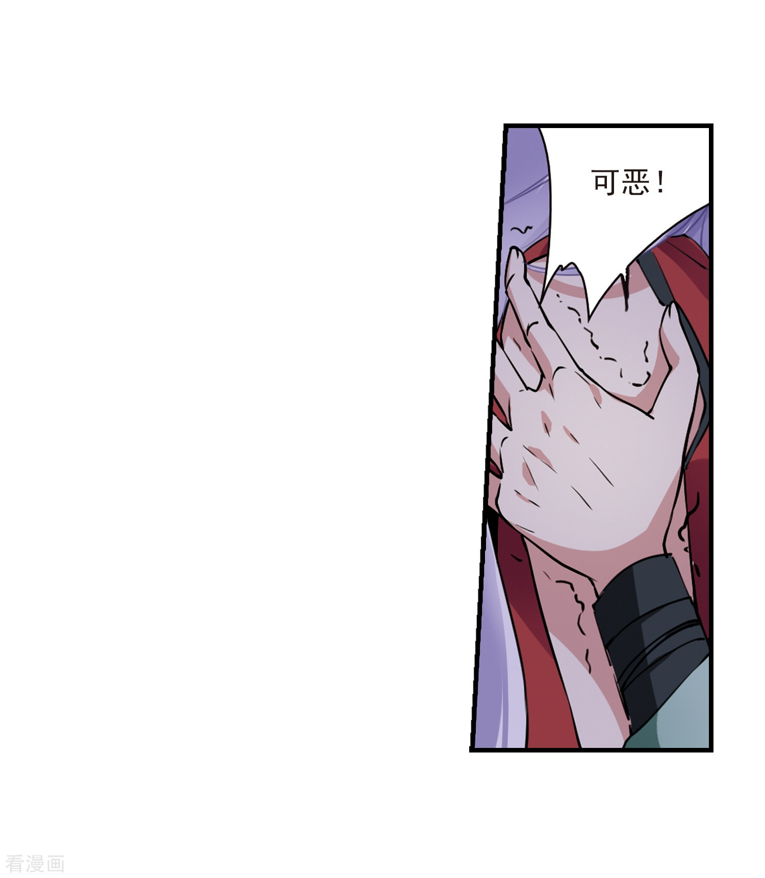 三眼哮天录第293话 补魔仙丹1