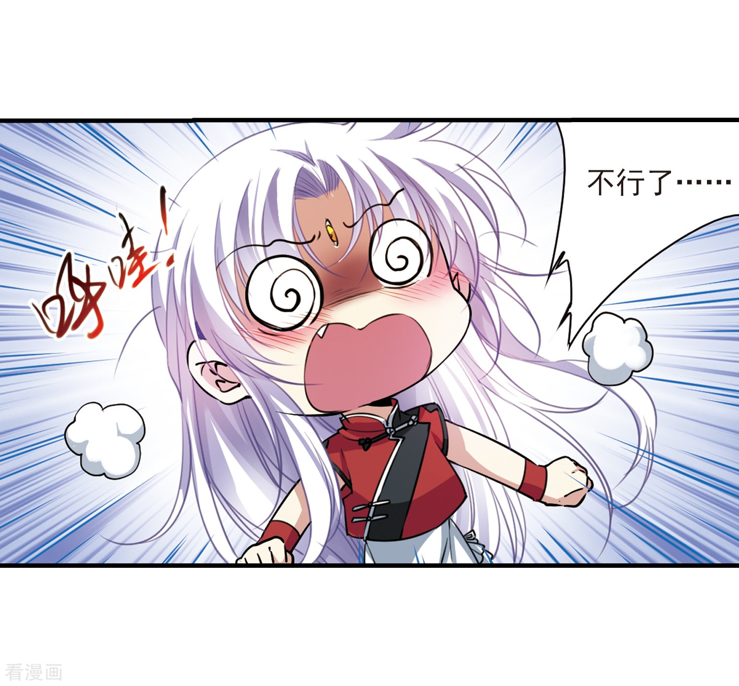 三眼哮天录第293话 补魔仙丹1