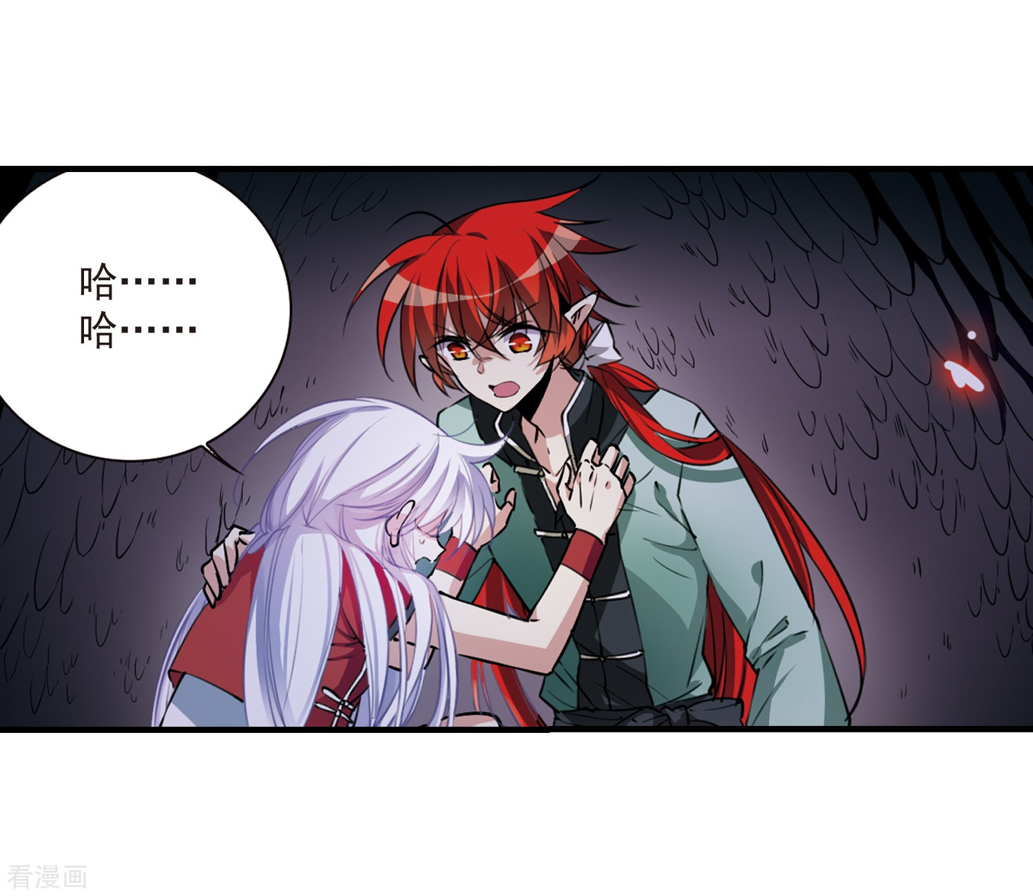 三眼哮天录第293话 补魔仙丹1