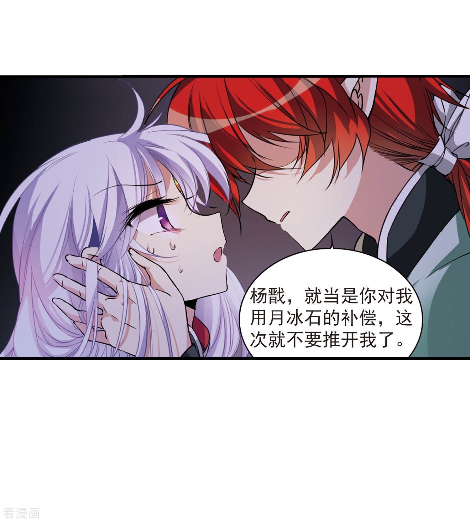 三眼哮天录第293话 补魔仙丹1