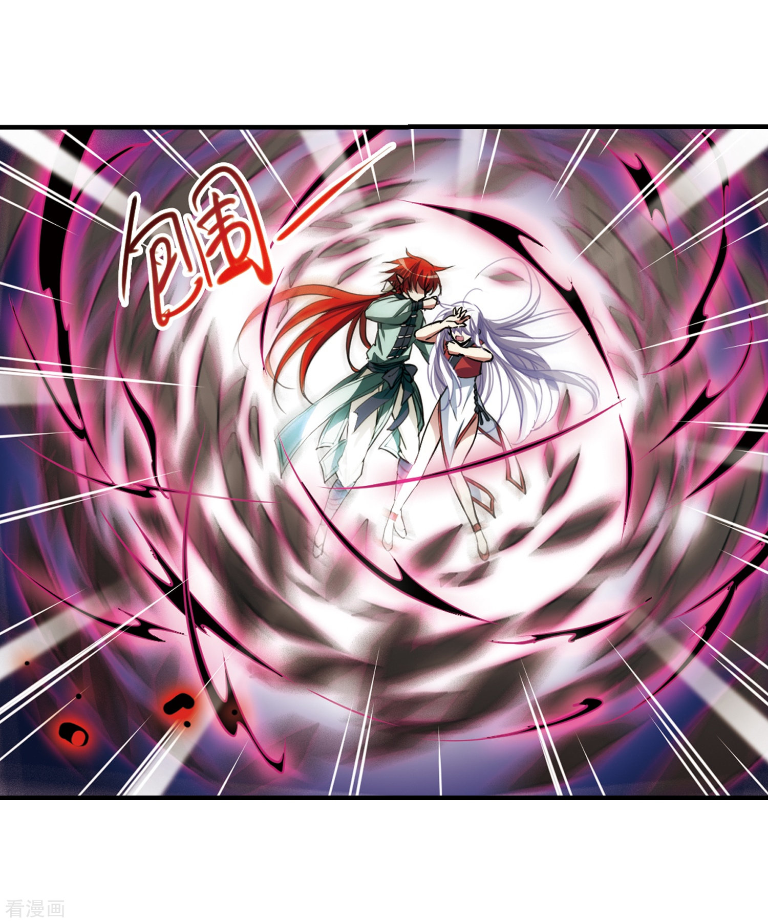 三眼哮天录第293话 补魔仙丹1