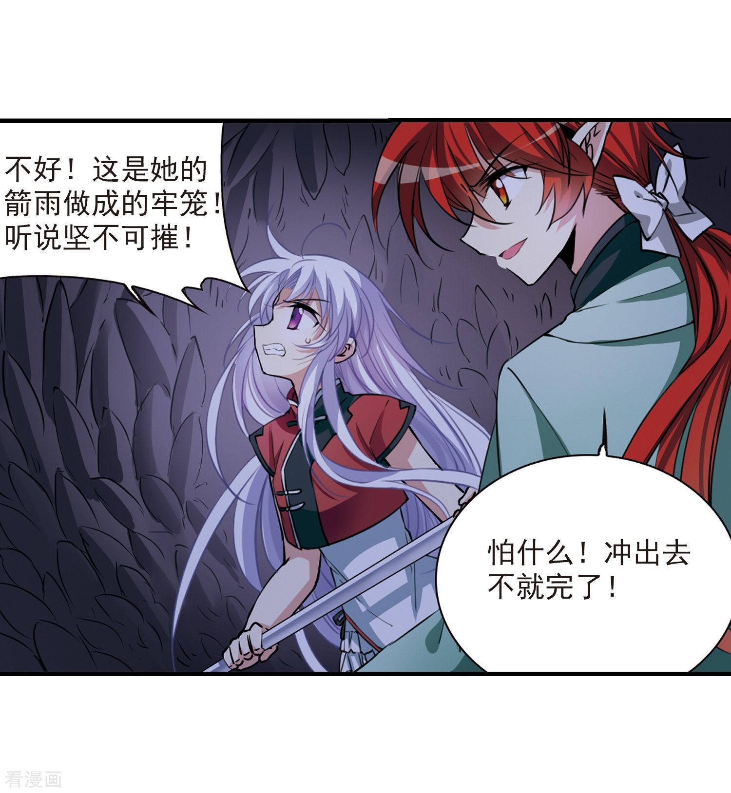 三眼哮天录第293话 补魔仙丹1