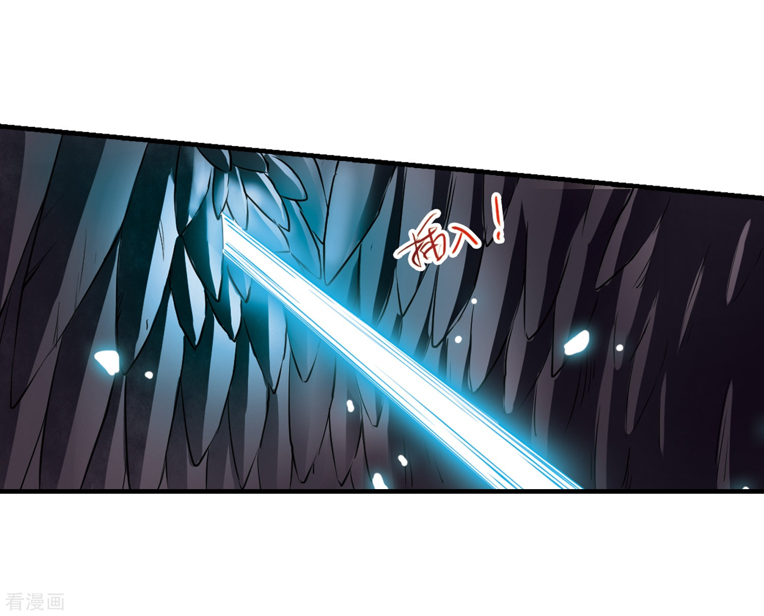 三眼哮天录第293话 补魔仙丹1